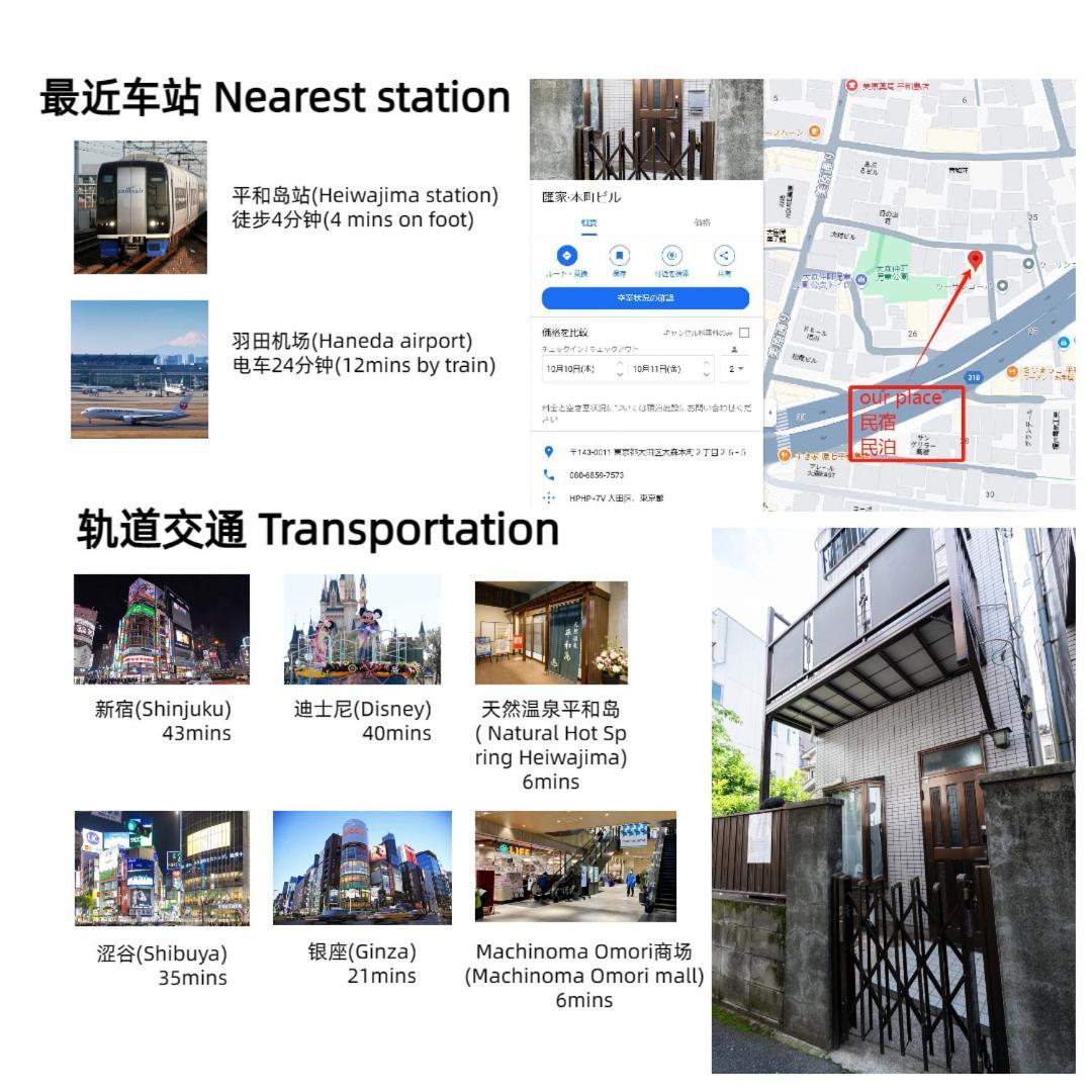 Apartment 匯家本町ビル